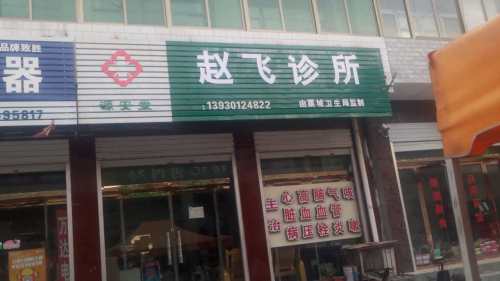 杨记卤肉坊