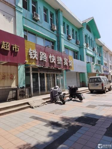 辛集铁路快捷宾馆(辛集火车站店)