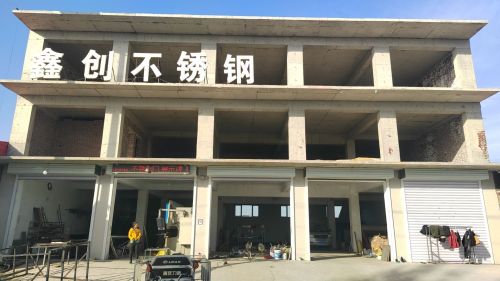 鑫创不锈钢剪板折弯