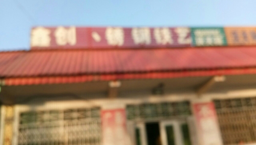 鑫创不锈钢剪板折弯