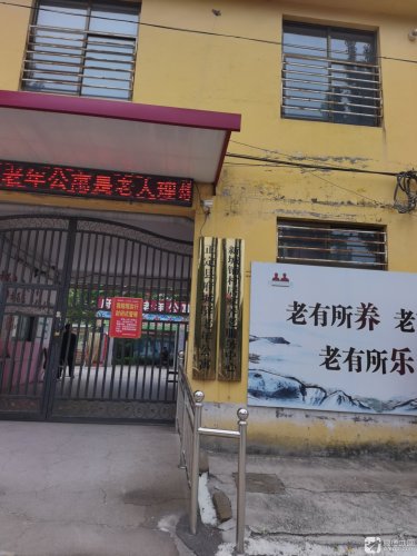 正定县府城驿老年公寓