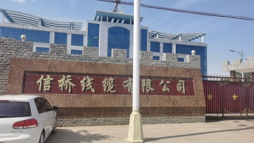 信桥线缆有限公司