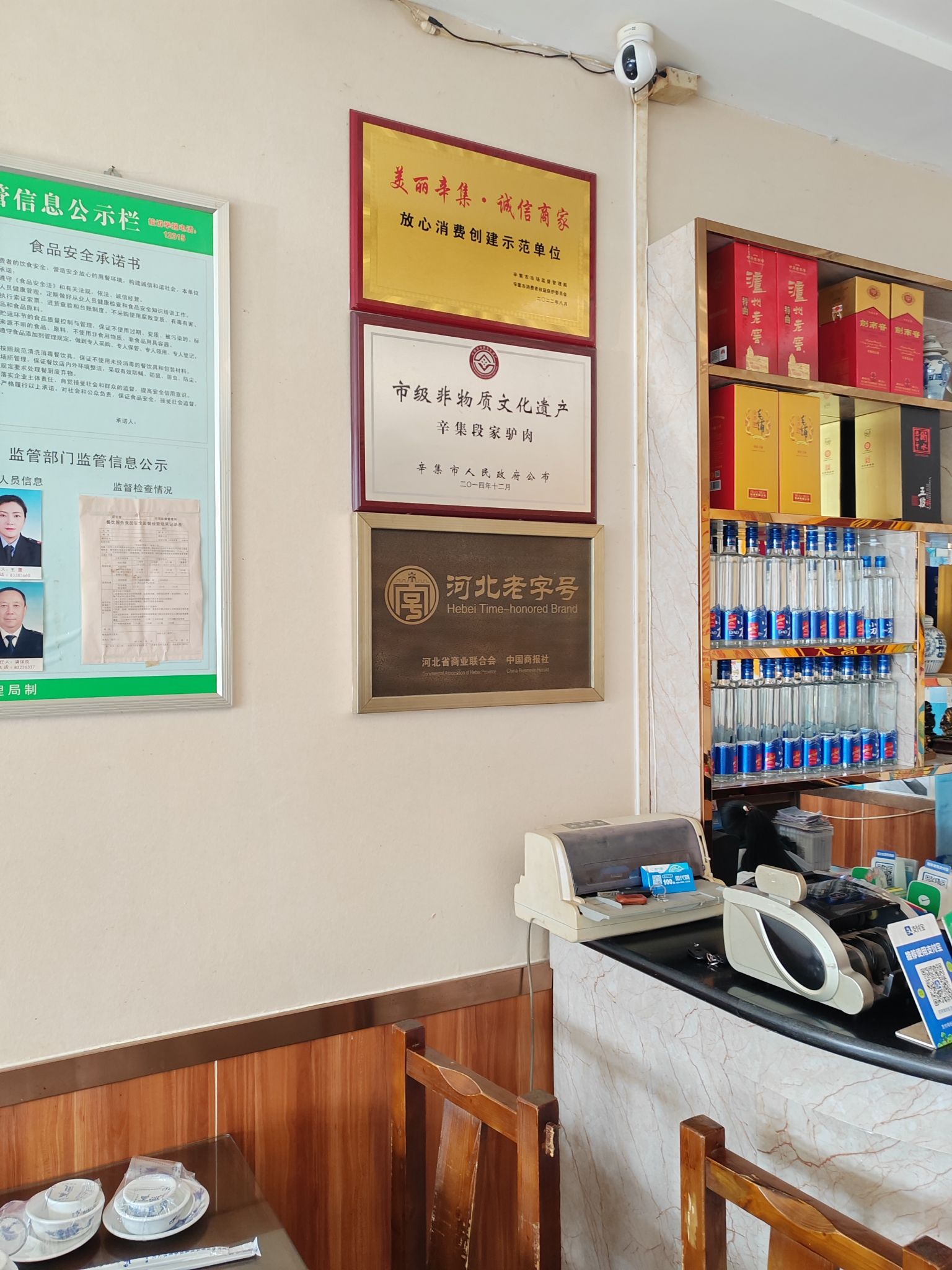 段家驴肉(方碑大街店)