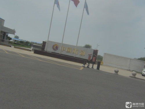 中国航油