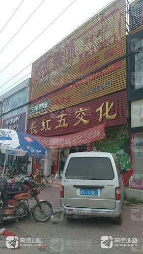 长虹装饰