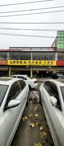 朋信汽车服务中心