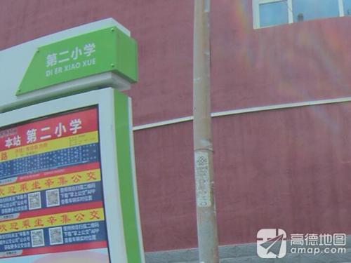 辛集市辛集镇第二小学
