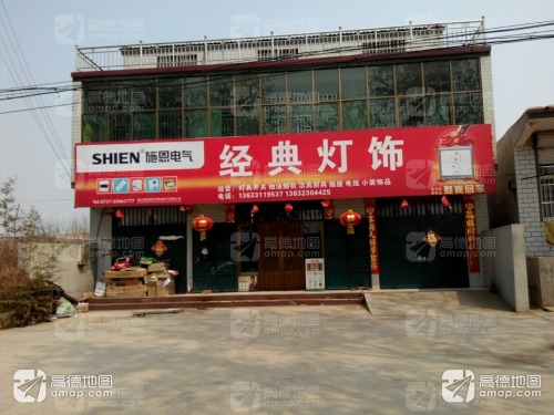 经典灯饰