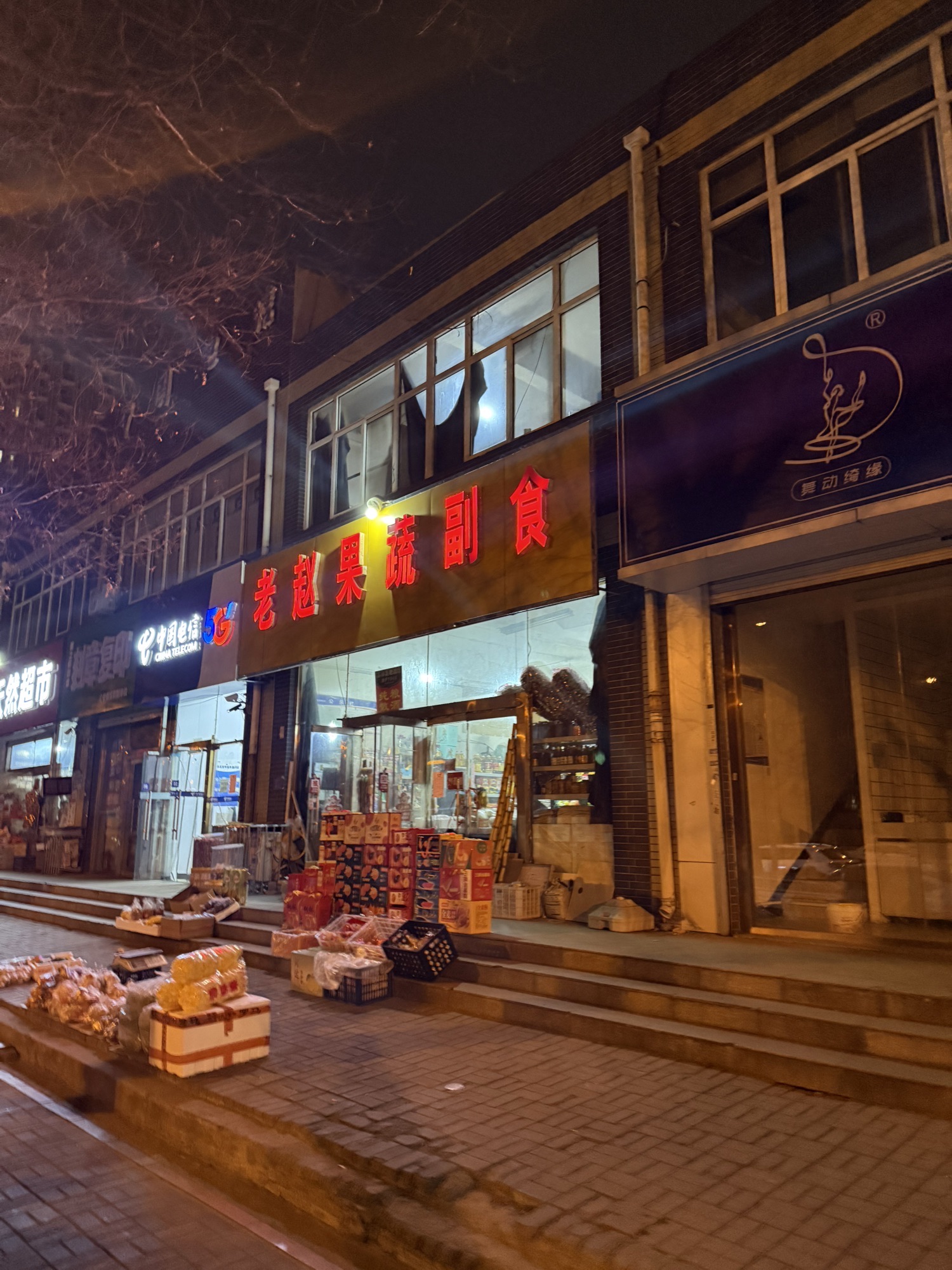 老赵果蔬副食(天然城店)