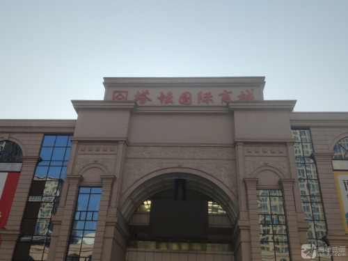 塔坛国际商贸城-东区