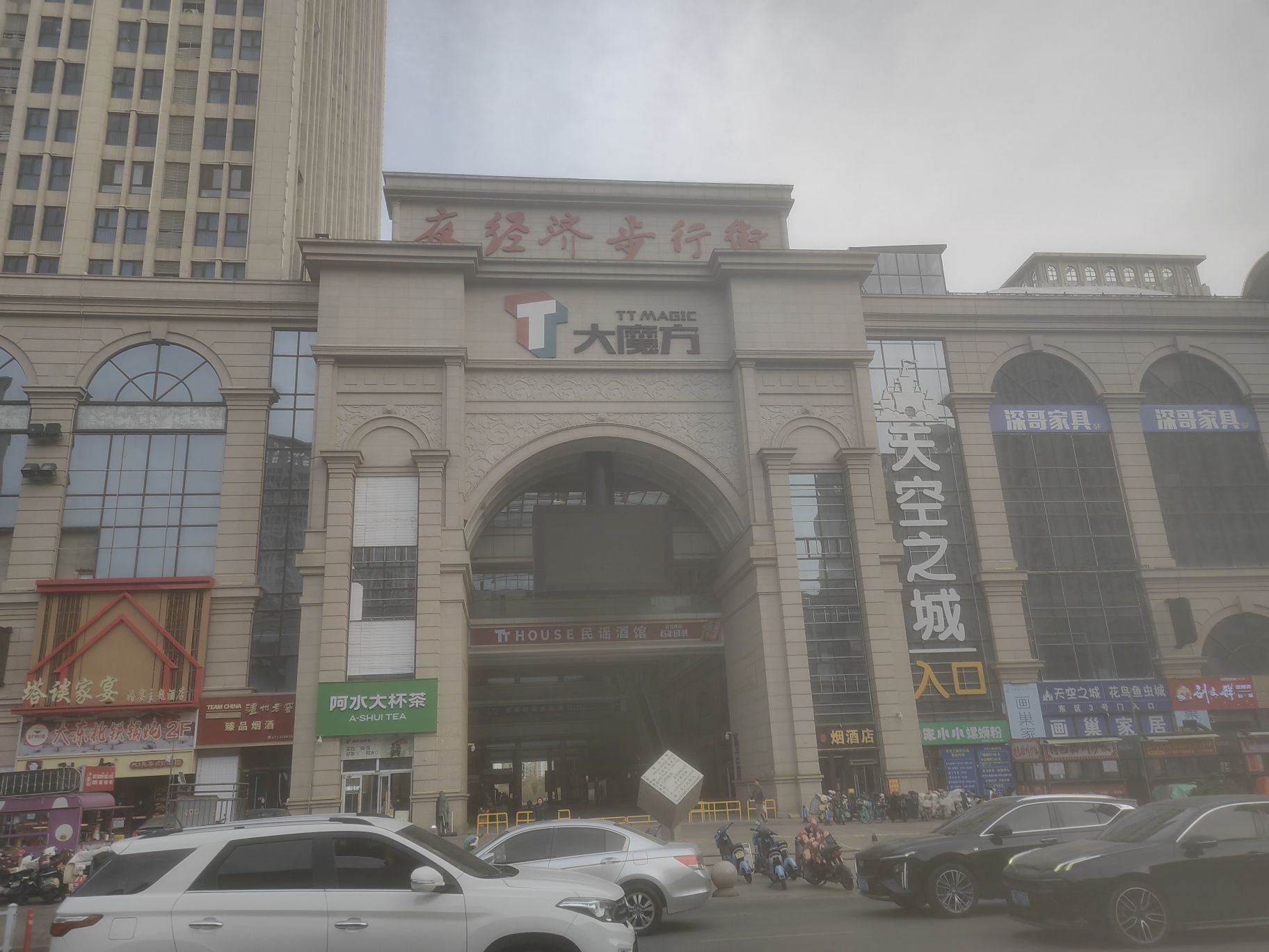 塔坛国际商贸城-东区