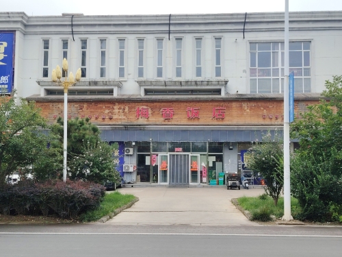 梅香饭店