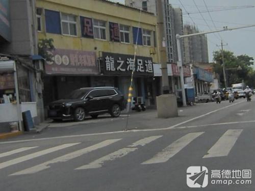 龙之海足道