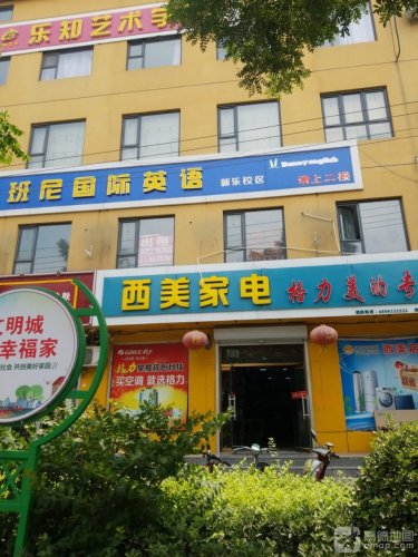 乐知艺术学院