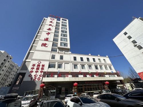 元氏县中医院