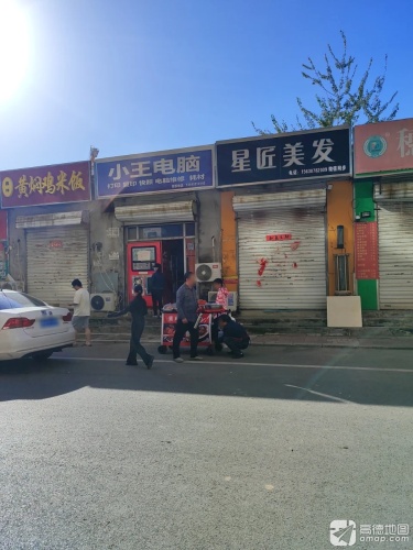 小王电脑(康庄大路店)