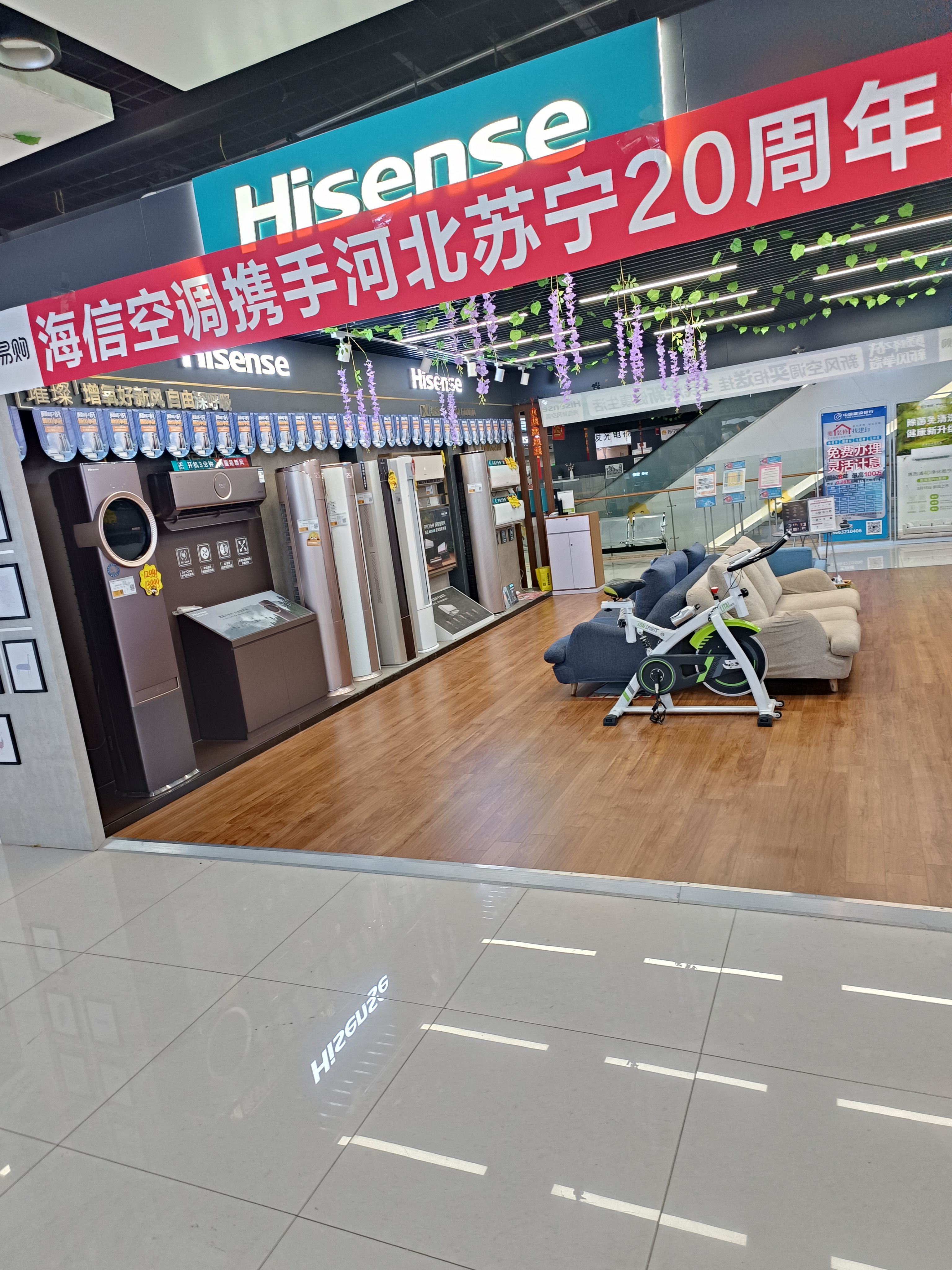 苏宁易购(苏宁生活广场店)
