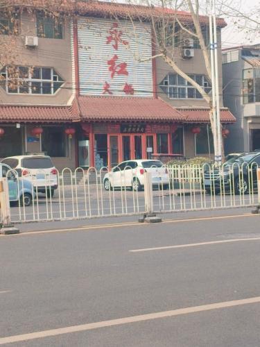 永红火锅(新华街店)