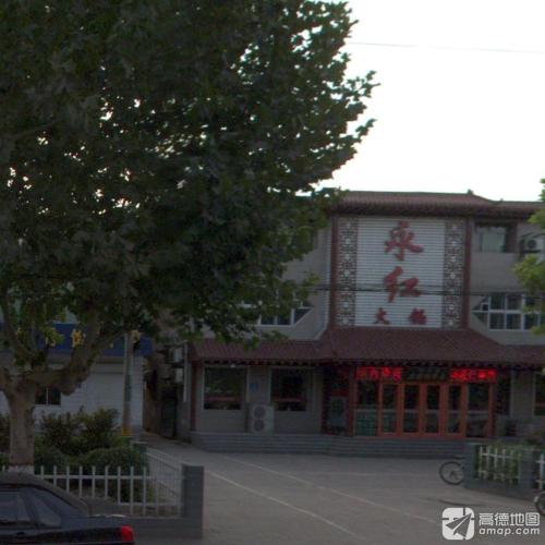 永红火锅(新华街店)