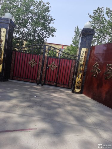 新乐市马头铺学区西名村小学