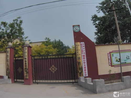 城西小学