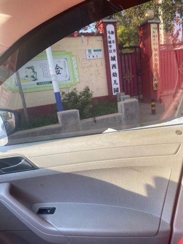 城西小学