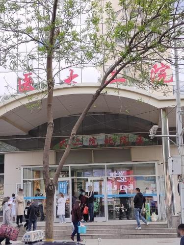 河北医科大学第二医院北院区