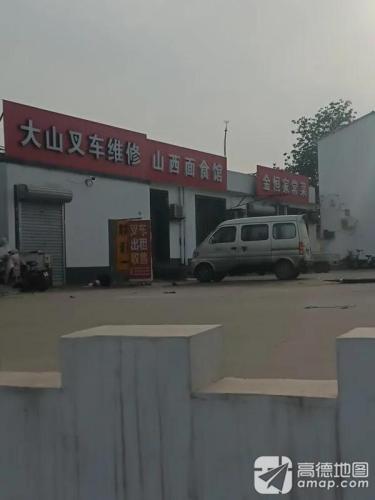 山西特色面馆(滨河路店)