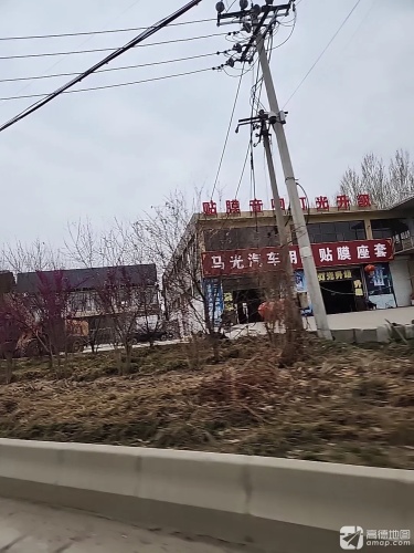 马光汽车用品装饰