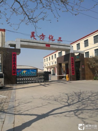 石家庄昊方化工有限公司(振兴北街)