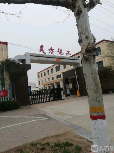 石家庄昊方化工有限公司(振兴北街)