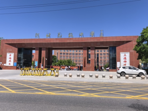 河北无极中学