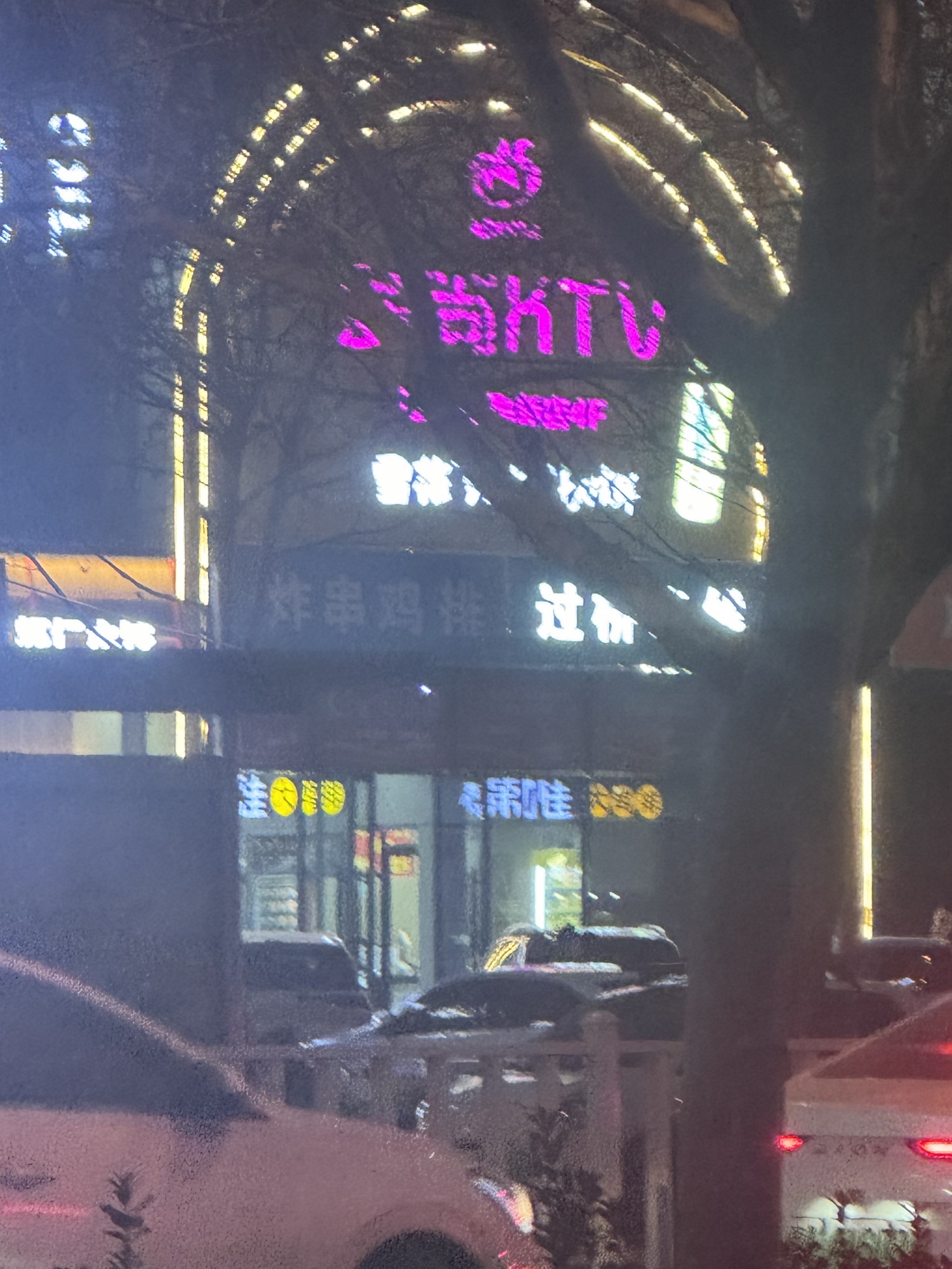 爱尚量贩式KTV(高新店)