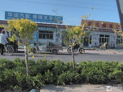 华运汽配汽车修理