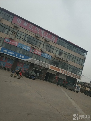 佰车汇汽车广场