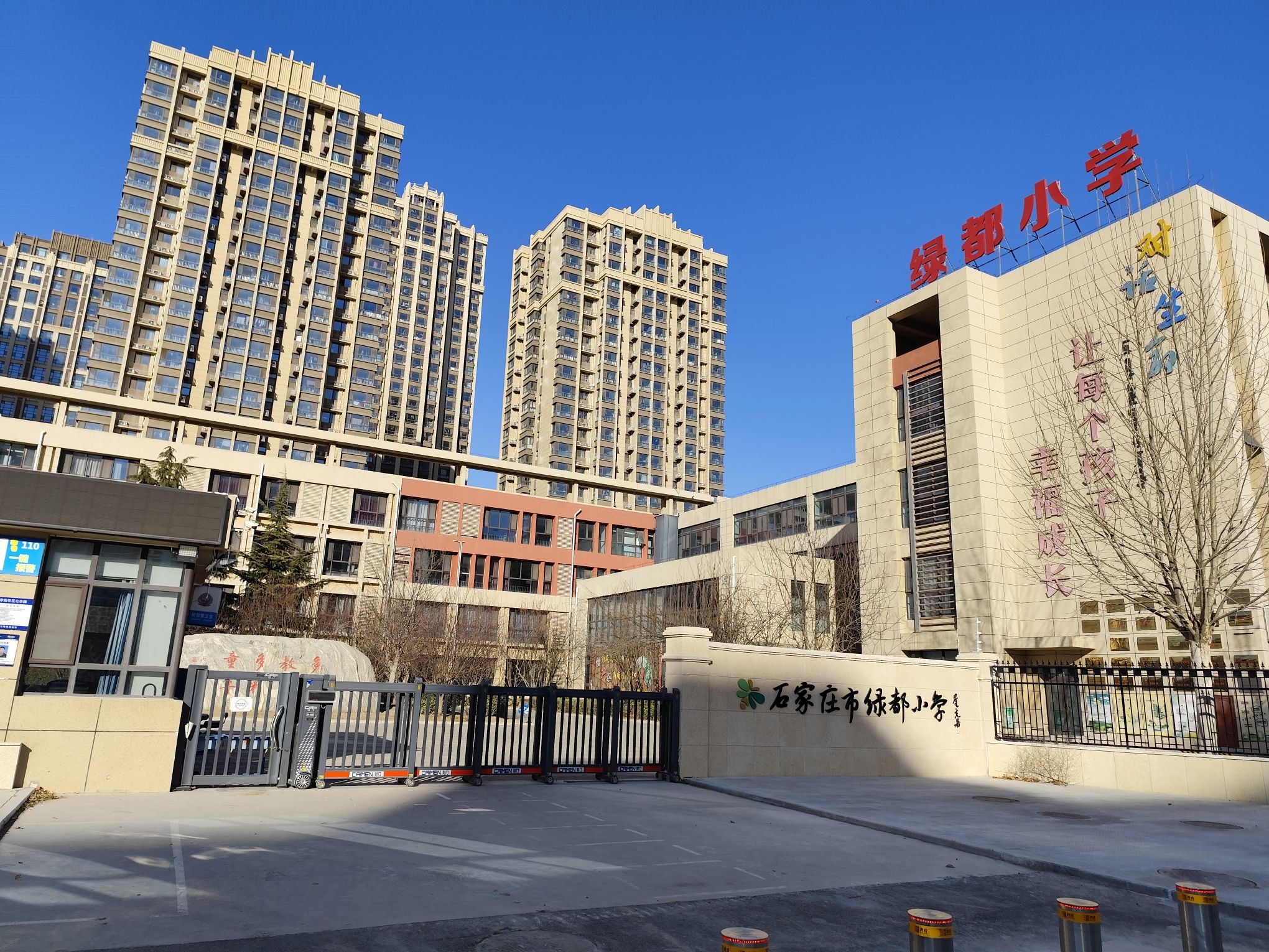 石家庄市绿都小学