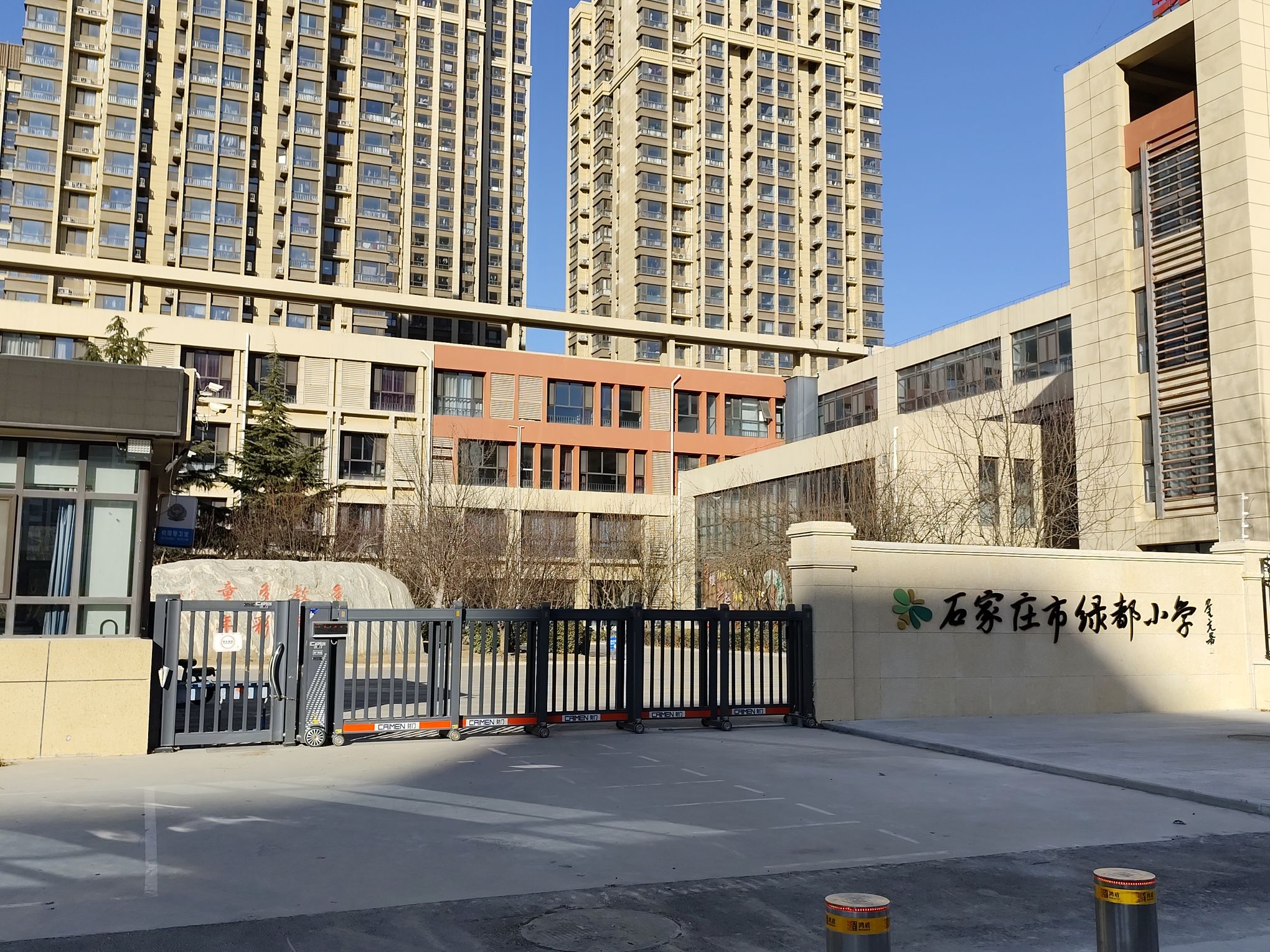 石家庄市绿都小学