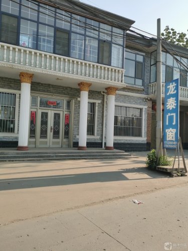龙泰门窗