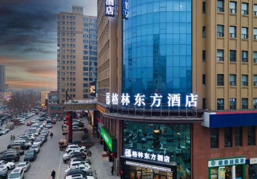 格林东方酒店(邢台宁晋县凤凰路店)