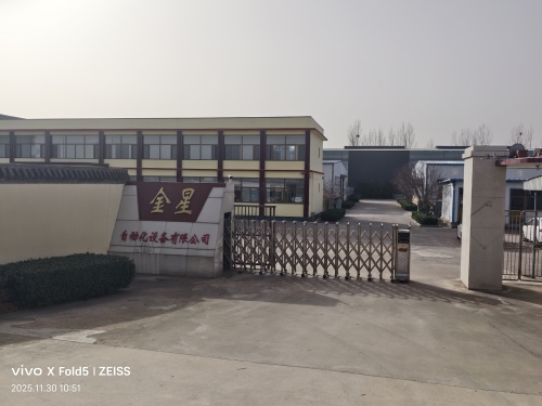 金星自动化设备有限公司