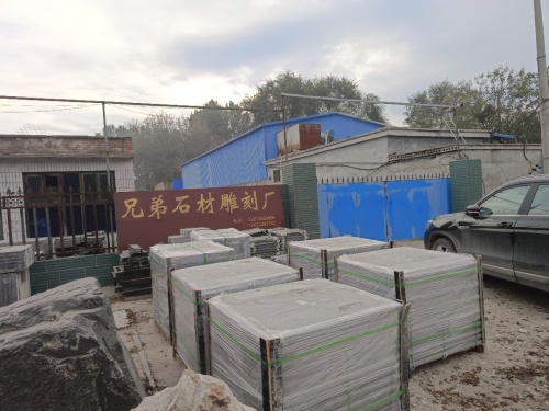 兄弟石材雕刻厂