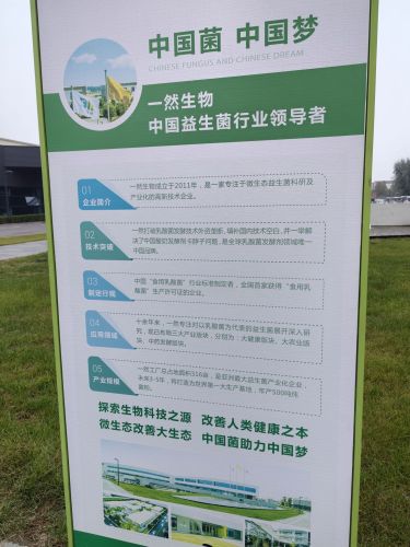 河北一然生物科技股份有限公司北区