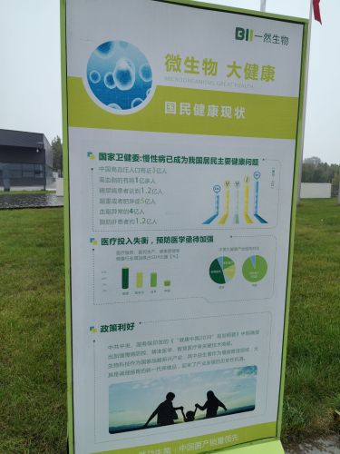 河北一然生物科技股份有限公司北区