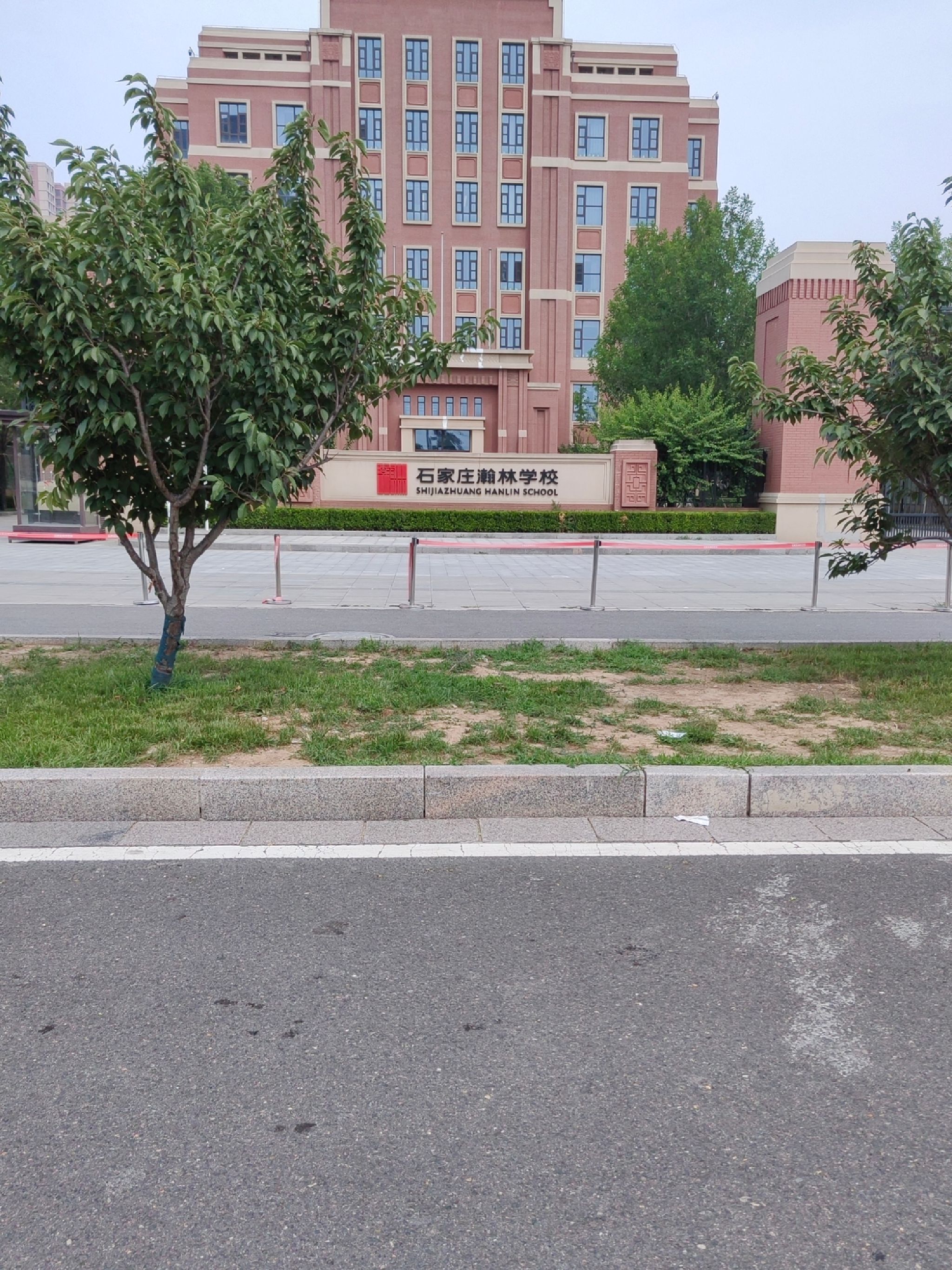 石家庄瀚林学校