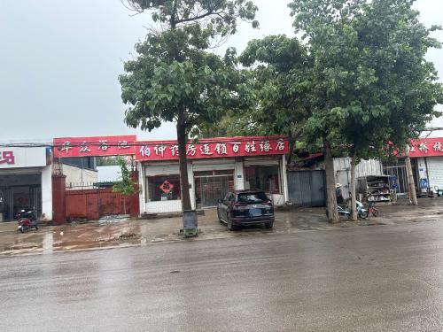 石家庄市伯仲药房连锁(百姓缘店)