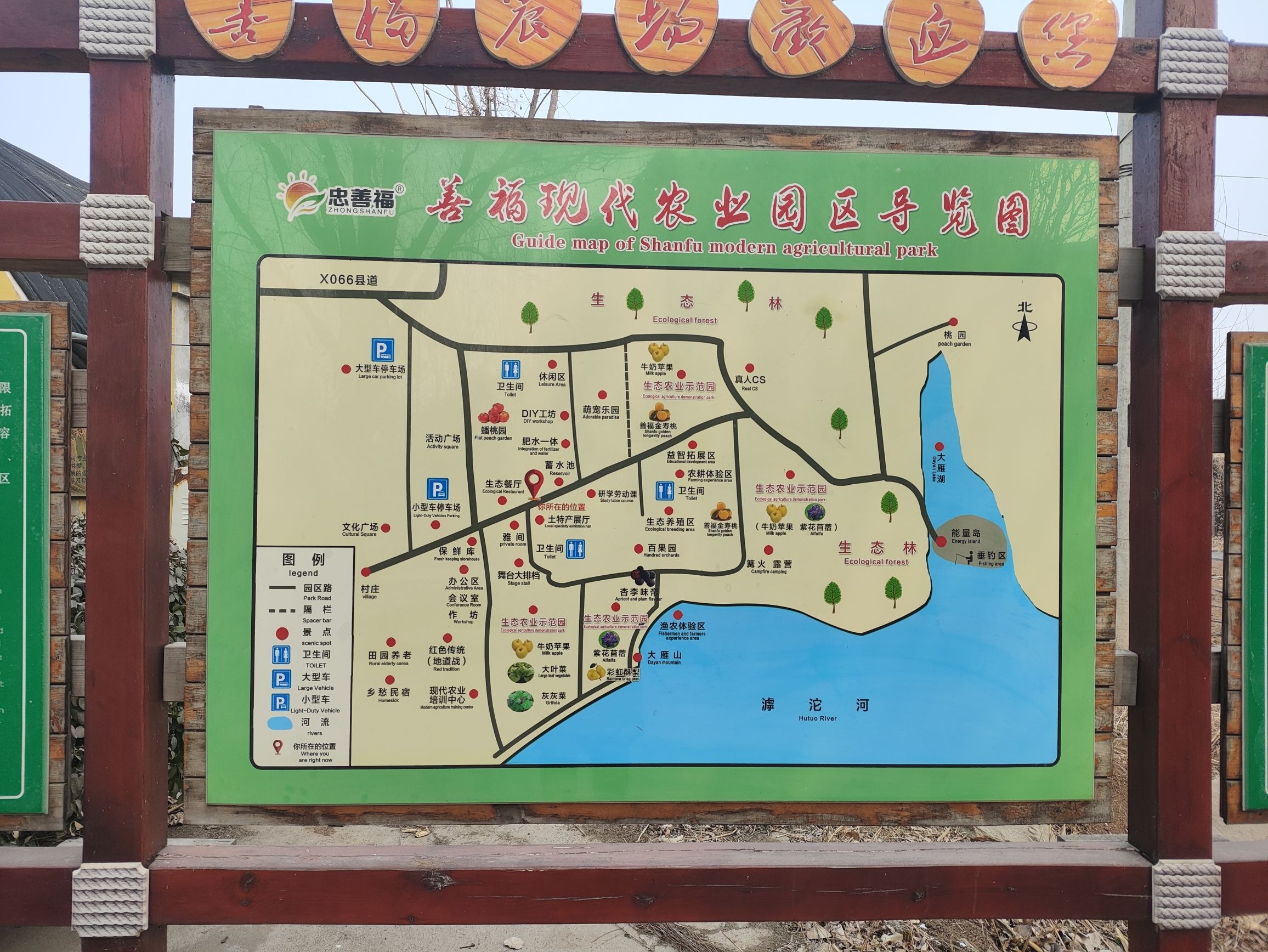 石家庄善福家庭农场