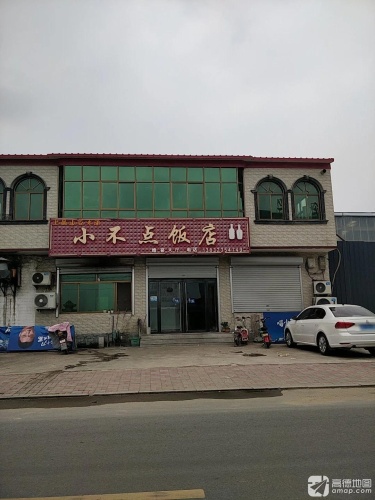小不点饭店(曲承线店)
