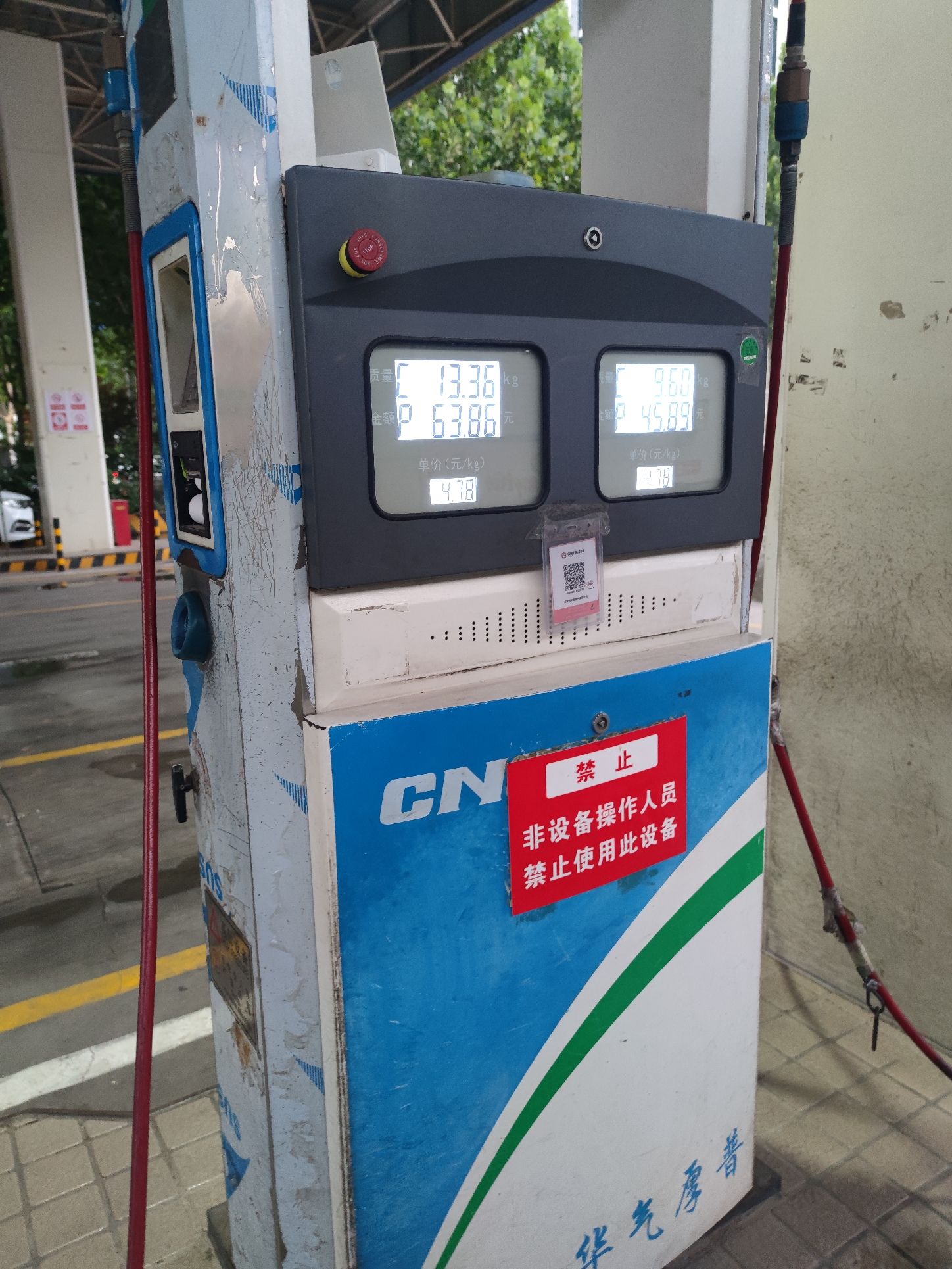 天能燃气加气站