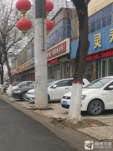康广林烧伤诊所