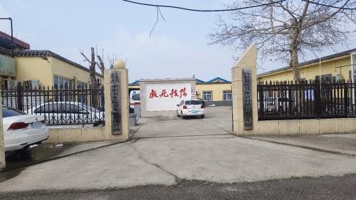 高邑县富村镇中心卫生院